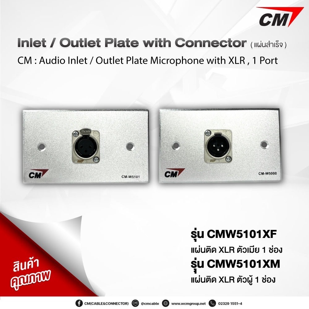 CM : Audio Inlet / Outlet Plate Microphone with XLR , 1 -2Port