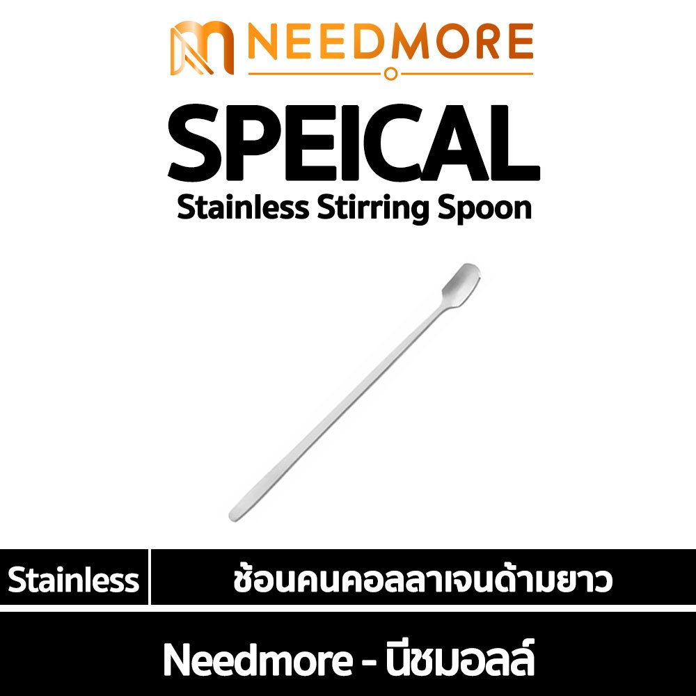 Needmore ช้อนคนคอลลาเจนด้ามยาว ทำจากสเตนเลส ทําความสะอาดง่าย Food Grade ด้ามจับถนัดมือ