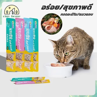 🐱【1 ชิ้น】แถบแมว ขนมเเมวเลีย ขนมแมว cat snack stick แสนอร่อย เนื้อละเอียดไม่ต้องเคี้ยว รสชาติอร่อยถูกใจน้องแมว 3 รสชาติ