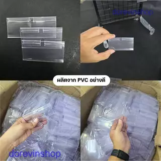 (ถูกที่สุด🔥)ป้ายราคา ป้ายห้อย ป้ายใส่ราคาพลาสติก ป้ายราคาสินค้า ป้ายร้านค้า ป้ายติดราคาฮุกเหล็ก 1 ชิ้น
