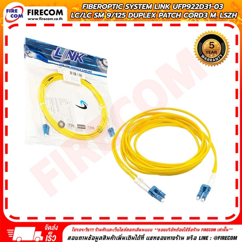 สายเคเบิล FiberOptic Link UFP922D31-03 LC/LC SM 9/125 DUPLEX PATCH CORD3 M. LSZH สามารถออกใบกำกับภาษ