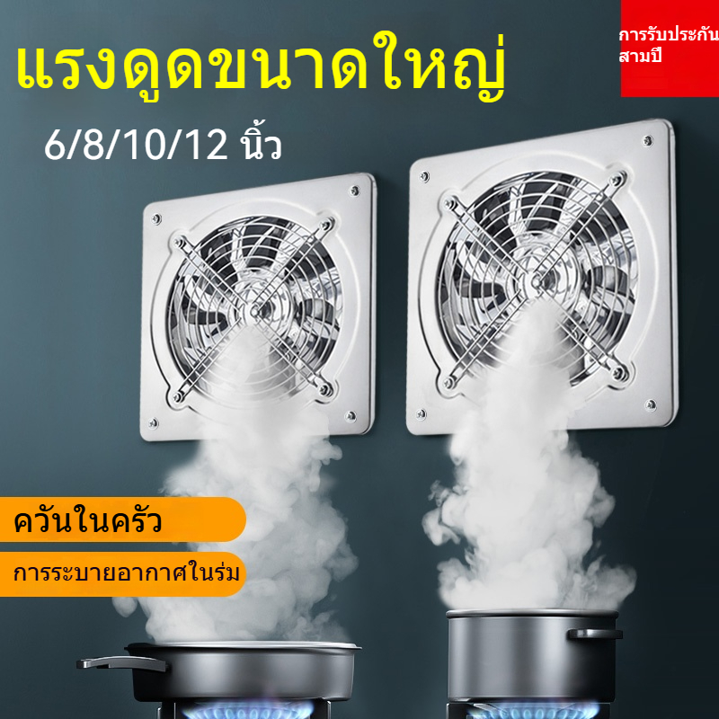 ประเภทผนัง พัดลมดูดอากาศ 6-12 นิ้ว พัดลมดูดอากาศสแตนเลส พัดลมระบายอากาศ พัดลมดูดอากาศติดเพดานห้องน้ำ