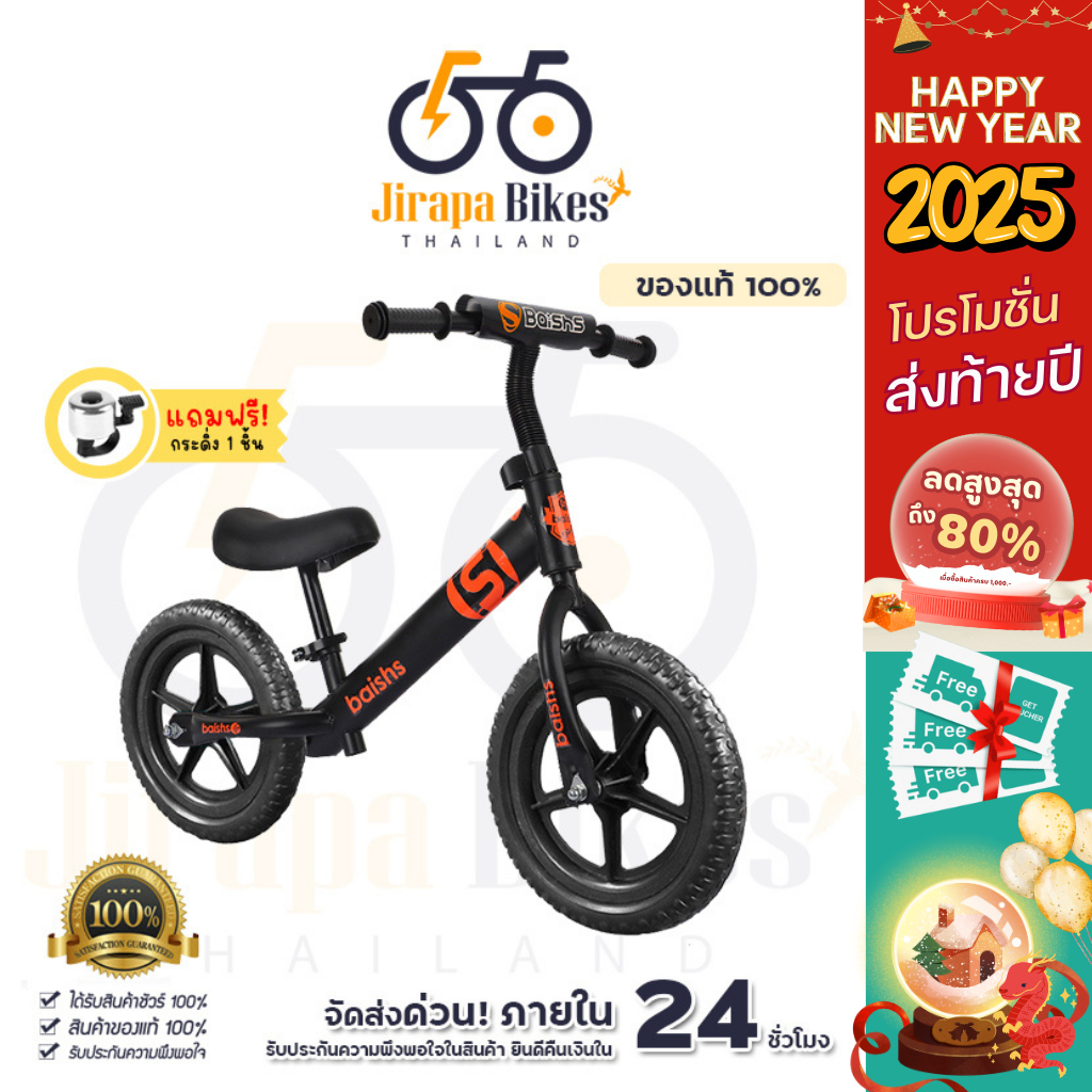 จักรยานเด็ก จักรยานขาไถ ฝึกทรงตัว จักรยาน 2 ล้อ BALANCE รถบาลานซ์เด็ก จักรยานสมดุลรถขาไถเด็กจักรยานทรงตัวรถหัดเดินเด็ก