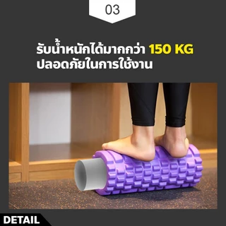 ERORO โฟมนวดกล้ามเนื้อ ขนาด 26x8cm.โฟมลูกกลิ้งโยคะ อุปกรณ์ออกกำลังกาย