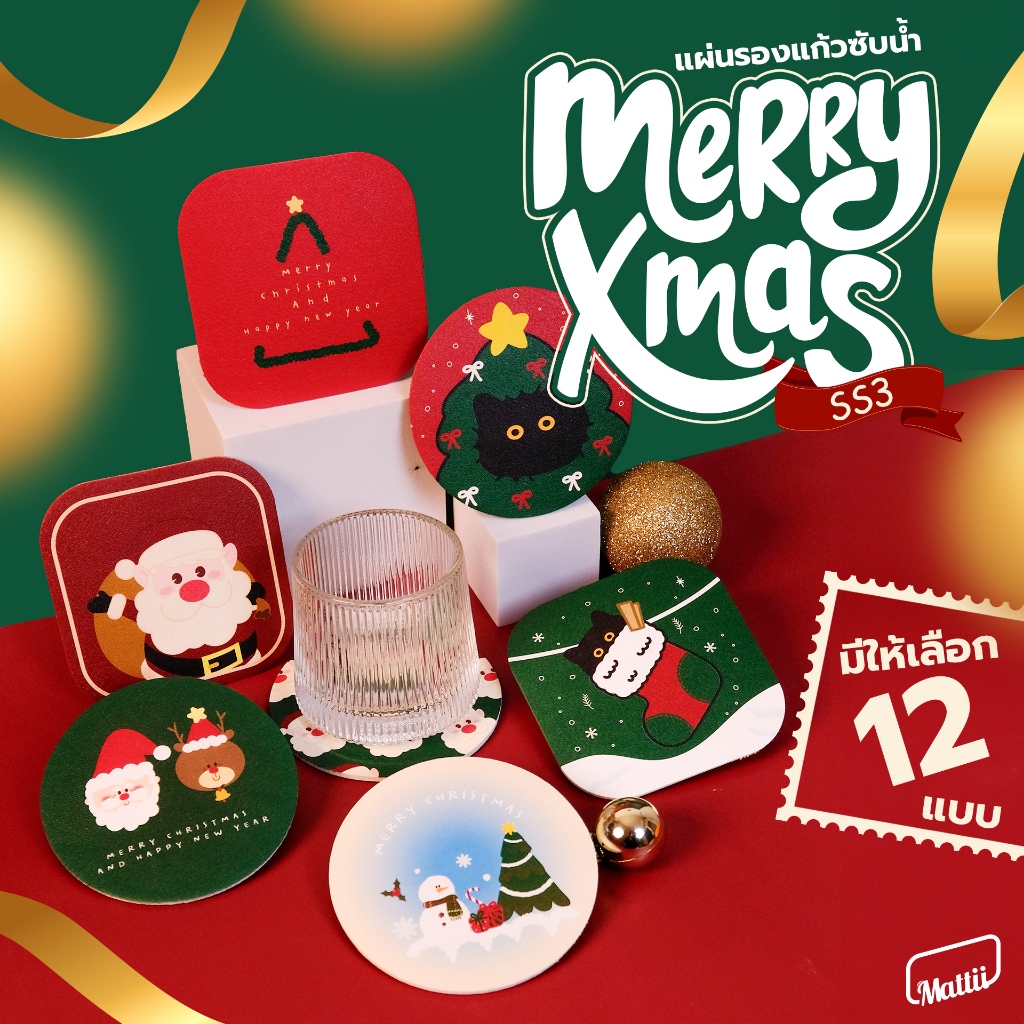 [ Mattii แผ่นรองแก้วซับน้ำ คริสต์มาส 3  ] แผ่นรองแก้ว  ซับน้ำ ผลิตจาก PU 3 ชั้น ลาย คริสมาสต์ คอลเลคชั่น 3 (1 ชิ้น)