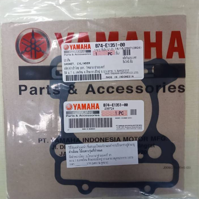 ปะเก็นเสื้อสูบ รุ่น XMAX  ระบุรุ่นได้ครับ