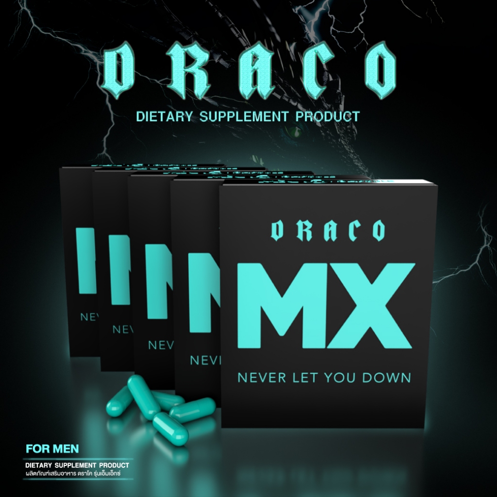 DRACO MX 5 กล่องใหญ่ (กล่องละ 4 แคปซูล)