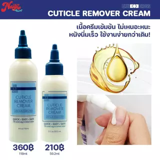 ✅BlueCross น้ำยาหนังนิ่ม ของแท้จากอเมริกา มีอย. Cuticle Remover | Made in USA 🔥 น้ำยาตัดหนัง