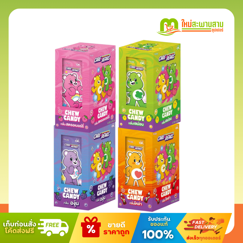 [แพ็คx1] โอเค OK แคร์แบร์ ชิว แคนดี้ ลูกอมเคี้ยวหนึบ 16 กรัม x12 ชิ้น