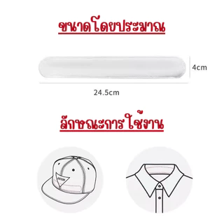 แผ่นซับเหงื่อปกคอเสื้อ ซับเหงื่อหมวก กันเปื้อน คราบเหลือง กาวแบบใส ติดทน (10ชิ้น/แพ็ค) meeshop