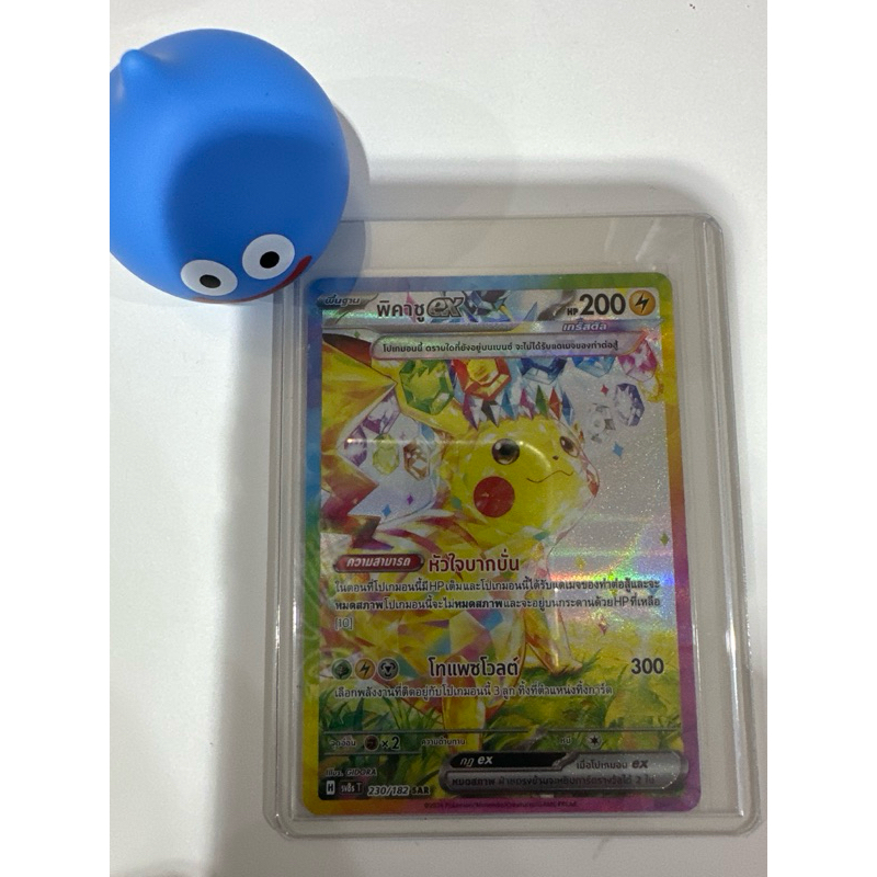 pikachu พิคาชู ex sar ของแท้พร้อมส่ง 230/182 sv8s t สเตลลาร์สายฟ้าฟาด pikachu ex sar pokemon thai ca