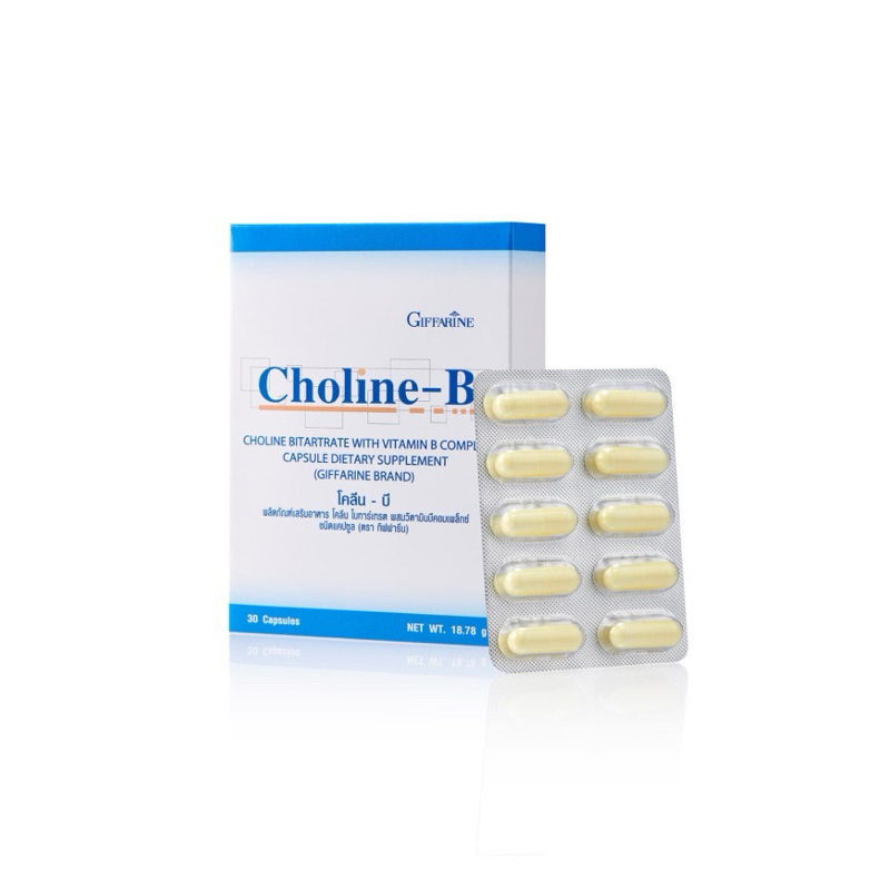 Choline-B   โคลีน บี