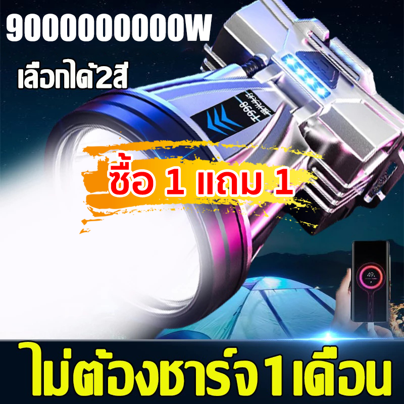 ซื้อ 1 แถม 1 รับประกัน10ป ไฟฉายคาดหัวแท้LED กันน้ำ ไฟคาดหัวแรงสูง ไฟส่องกบ แบตอึด48-72ชม ส่องแสงระยะ 5KM อัพเกรดใหม่