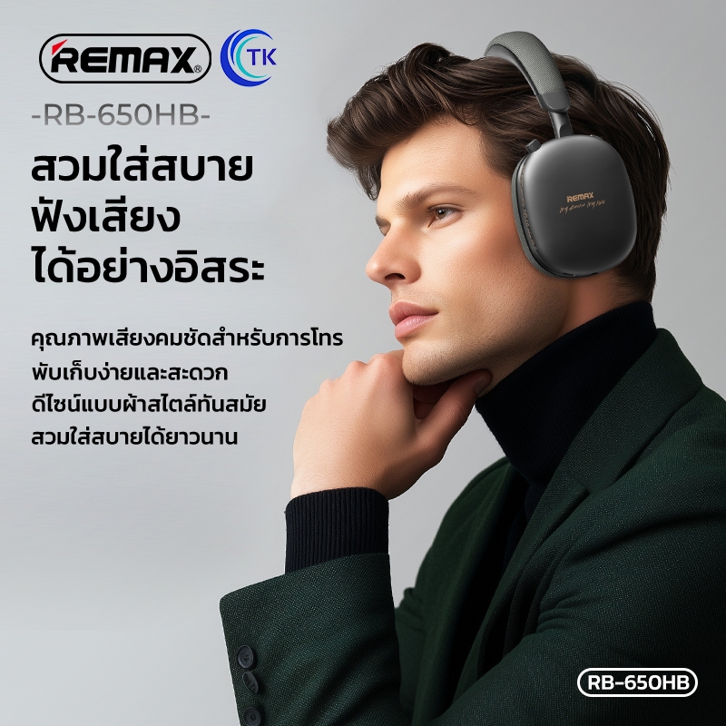หูฟังบลูทูธไร้สาย พร้อมไมโครโฟน คุณภาพเสียง HI-FI SOUND BT5.4 800mAh REMAX RB-650HB
