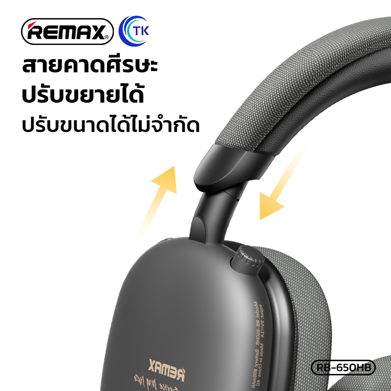 หูฟังบลูทูธไร้สาย พร้อมไมโครโฟน คุณภาพเสียง HI-FI SOUND BT5.4 800mAh REMAX RB-650HB