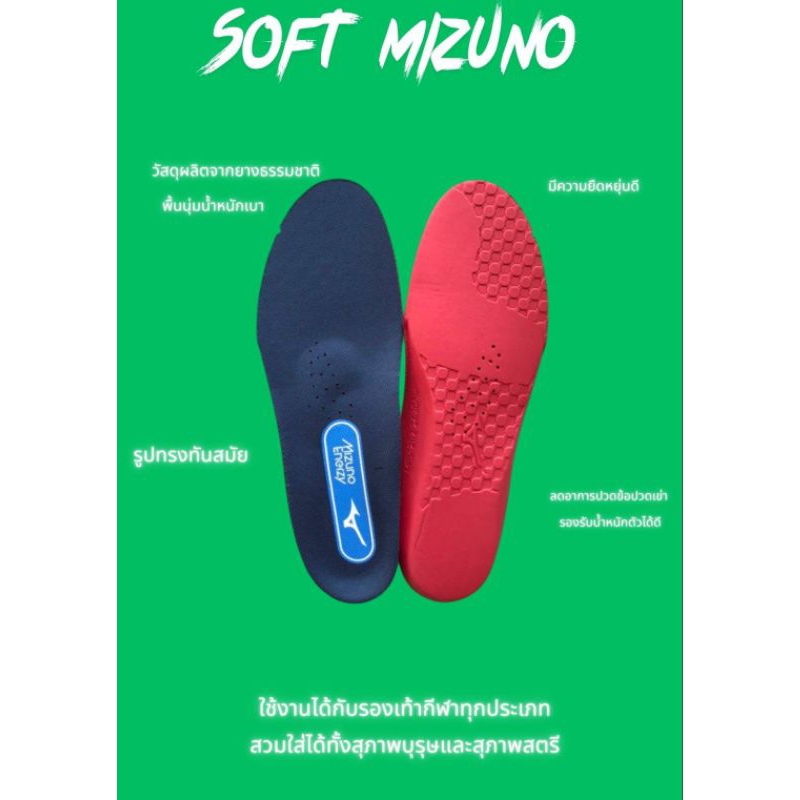 ซอฟรองเท้าMizunoอย่างดีแบบยางนุ่มฝุดๆ(พื้นรองรอเท้าวิ่ง/รองเท้ากีฬาอย่างดีลดอาการบาดเจ็บข้อเข่า) - รูปที่ 6