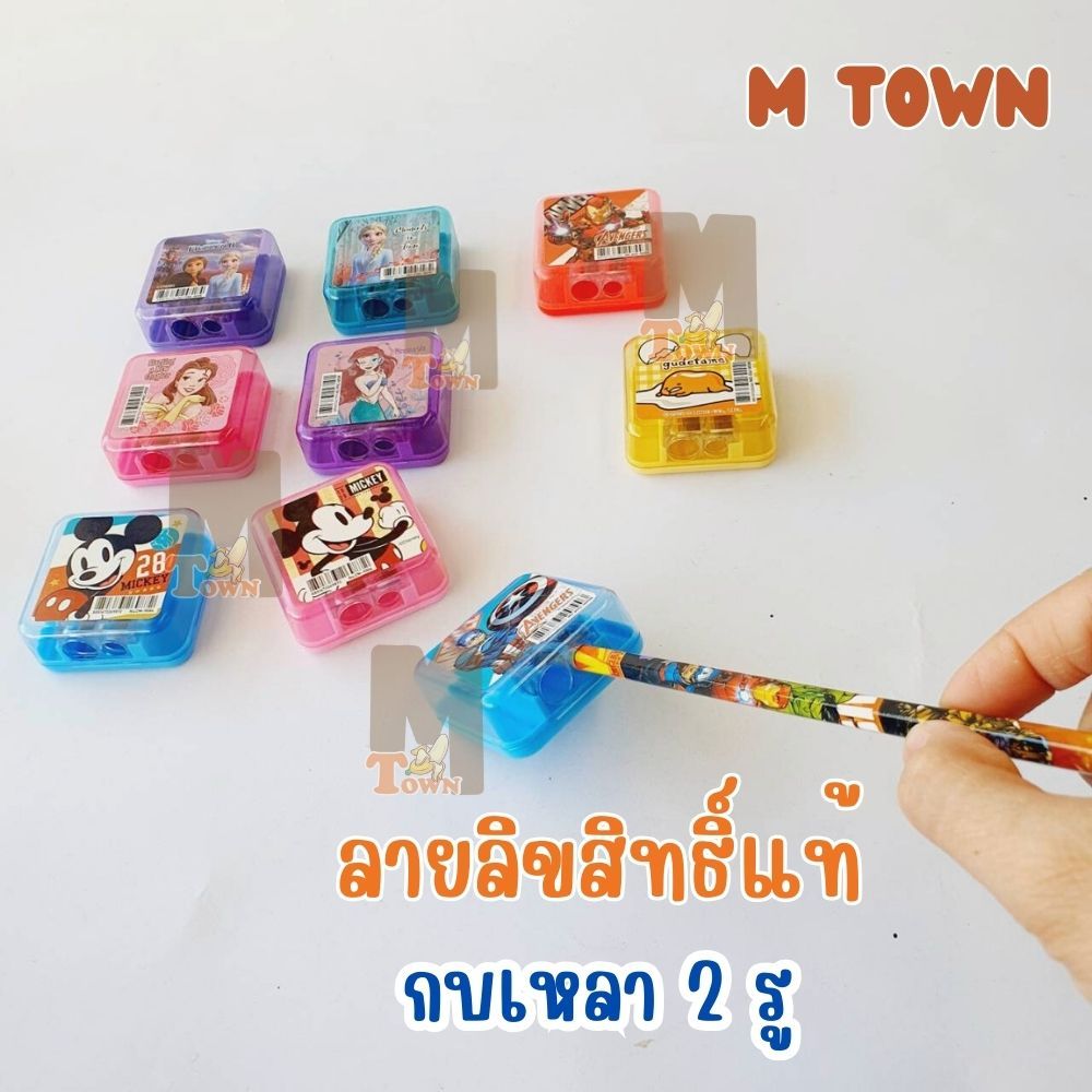 ลิขสิทธิ์แท้ กบเหลา 2 รู พลาสติกใสพิมพ์ลายการ์ตูนน่ารักสุดฮิต