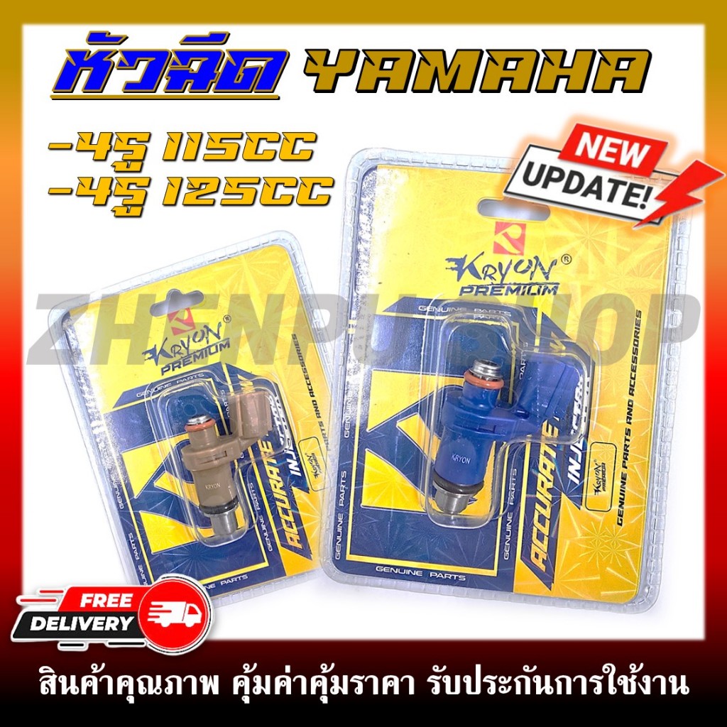 หัวฉีด YAMAHA หัวฉีดน้ํามันเชื้อเพลิง 4 รู 115CC/125CC ตัวเลือกด้านล่าง
