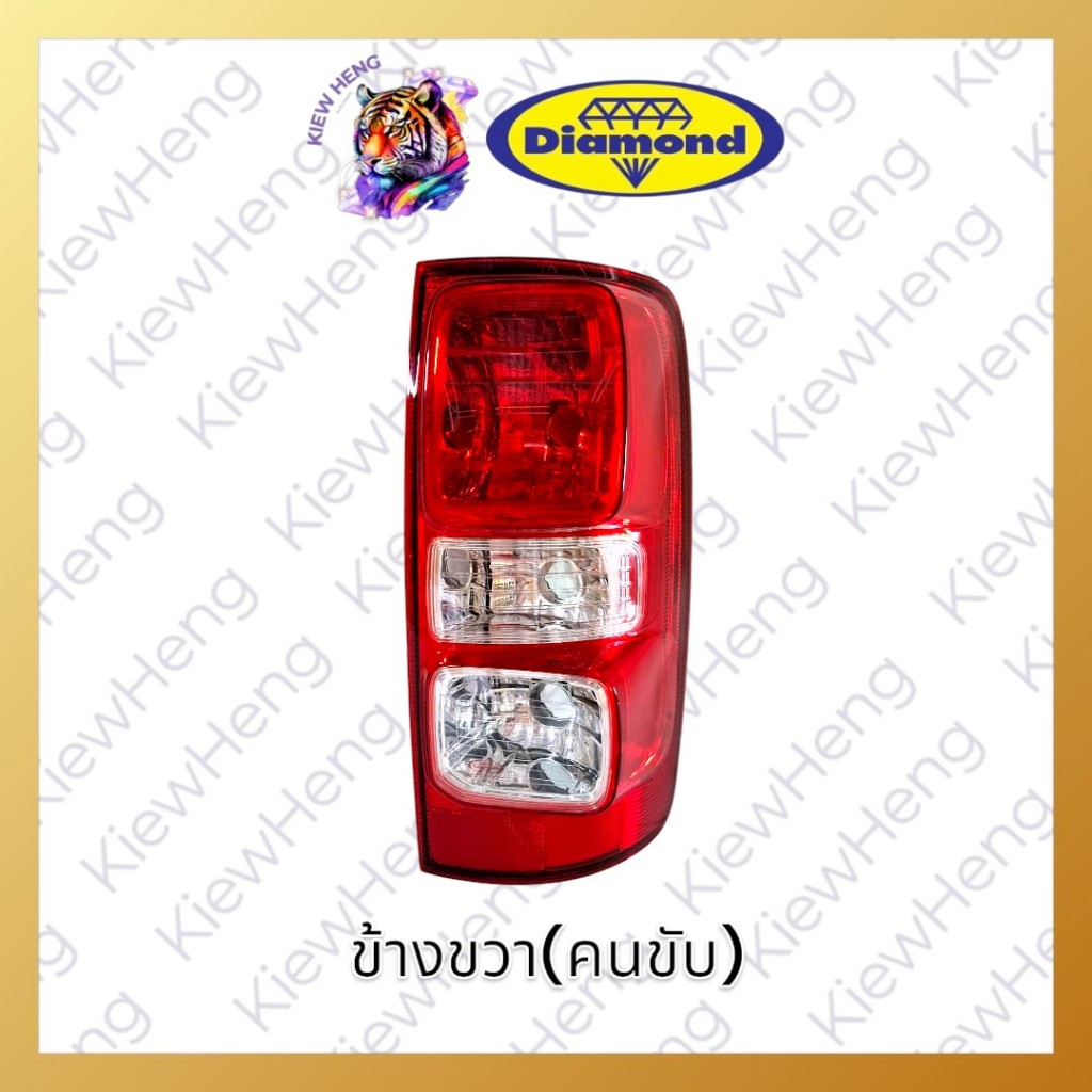 เสื้อไฟท้าย หลอดธรรมดา เชฟโรเรต CHEVROLET COLORADO ปี2012-2020 Diamond ตราเพชร - รูปที่ 5