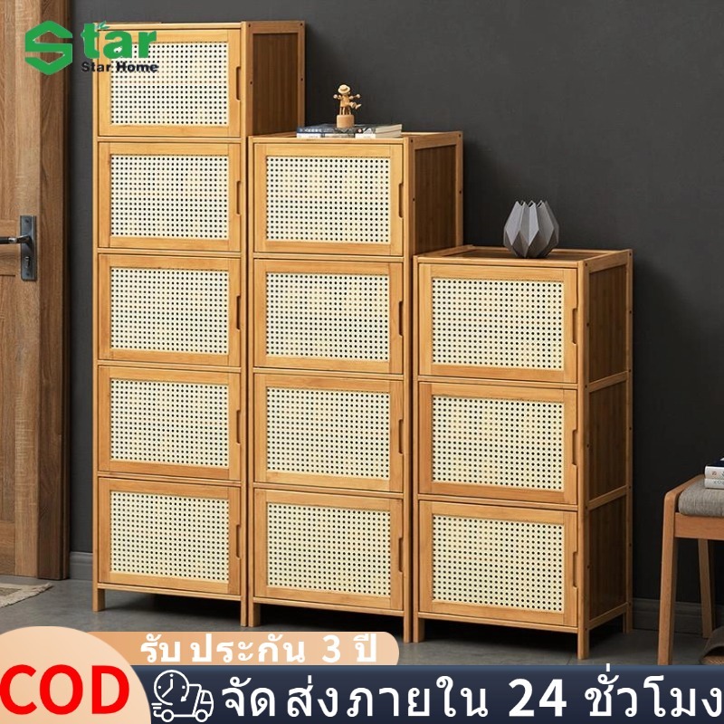 ตู้เก็บของ อเนกประสงค์ จัดเก็บหนังสือและนิตยสาร ทำโดยไม้ไผ่ธรรมชาติ ระบายอากาศได้ ประหยัดพื้นที่ ตู้เก็บรองเท้า