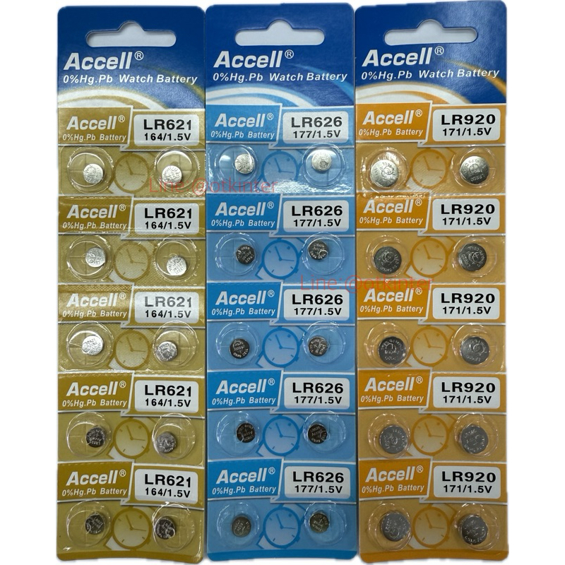Accell ถ่านนาฬิกาLR621/LR626/LR920 แผงบรรจุ10ก้อน