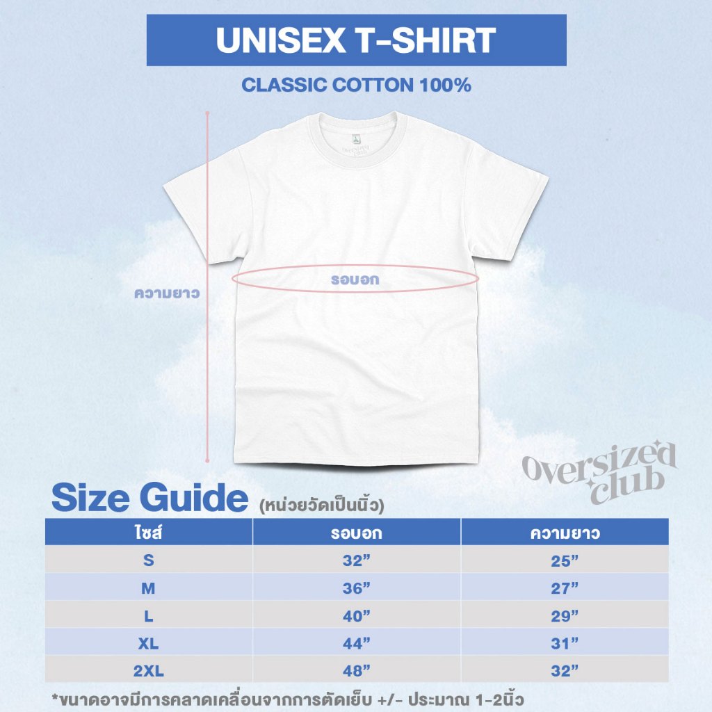 เสื้อยืดสกรีนลายแมว Siamese Cat วิเชียรมาศ [Classic Cotton 100% by Oversized Club] - รูปที่ 5