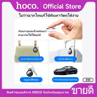 อุปกรณ์ป้องกันการสูญหายแบบติดตามตำแหน่ง Hoco E91 GPS ค้นหาตำแหน่งสิ่งของ รองรับ Find My ไม่ต้องติดตั้งแอพเพิ่ม