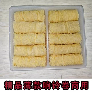 ฟองเต้าหู้ม้วน ฟองเต้าหู้ทอดม้วน [ยกลัง32ห่อ] ทานกับสุกี้ชาบู ขนาด120g ฟองเต้าหู้ทอด 响铃卷