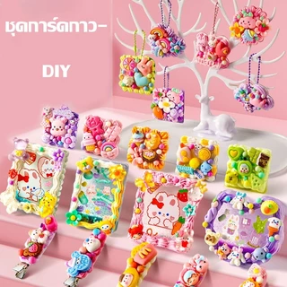 นำเสนอกล่องของขวัญที่สวยงาม! ชุด DIY ทำจี้พวงกุญแจ พร้อมอุปกรณ์ 1 กล่อง 286/343/495/665/857 ชุด