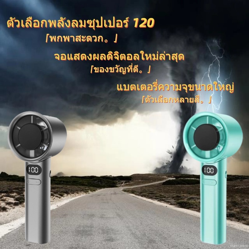 ใหม่เอี่ยม  พัดลมมือถือพัดลมขนาดเล็กพลังงานลมหลายระดับพัดลมขนาดเล็กแบบพกพา MINI FAN  M11