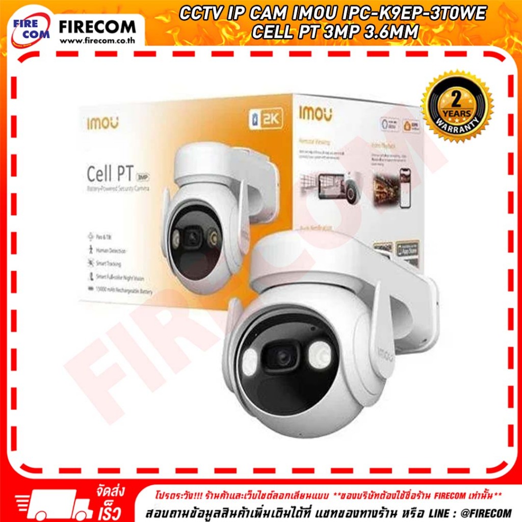 กล้องวงจรปิด CCTV IP IMOU IPC-K9EP-3T0WE Cell PT 3MP 3.6mm 2K Battery-Powered สามารถออกใบกำกับภาษีได