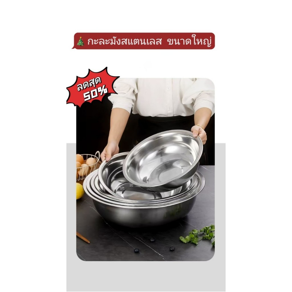 กะละมังสแตนเลส ใบใหญ่ เนื้อหนา ถาดสแตนเลส QQ1ชามสแตนเลส ไซส์ 34-45cm