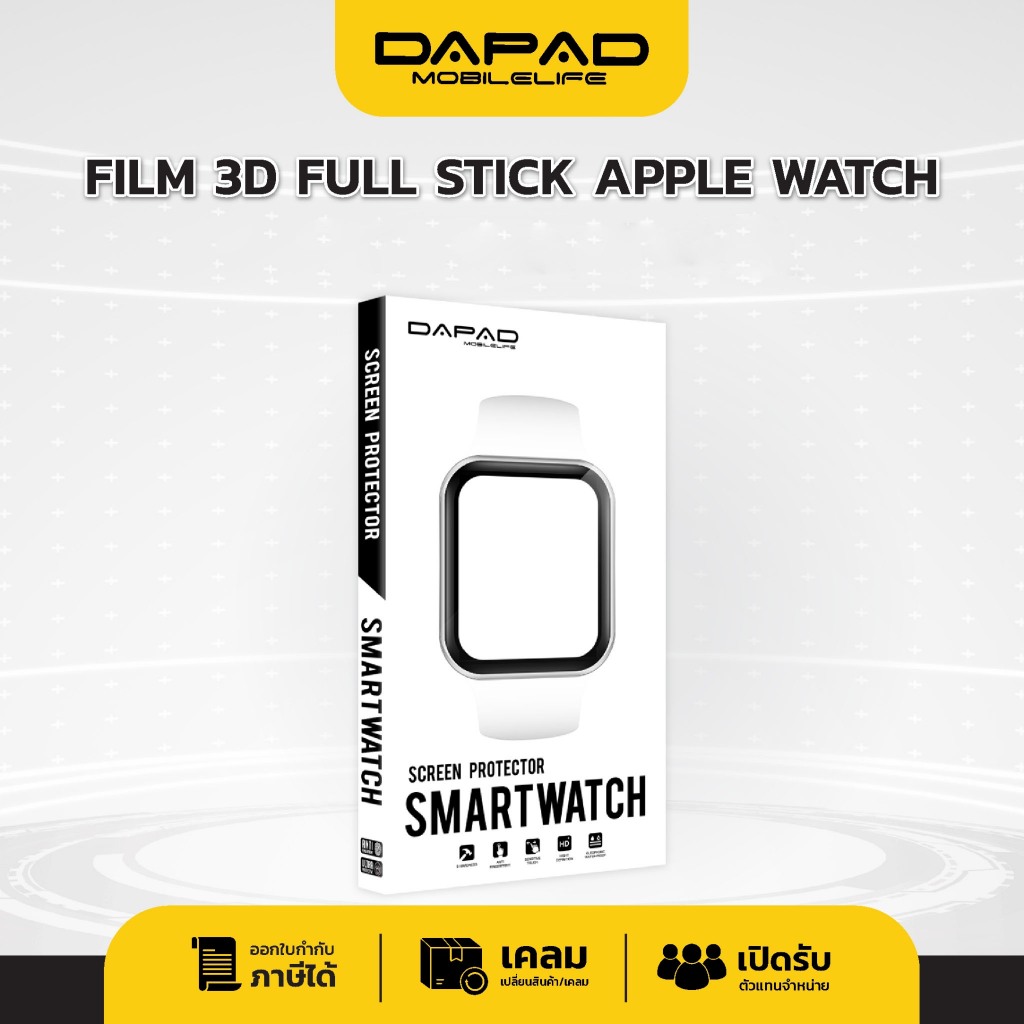 Dapad ฟิล์มกระจกนิรภัย 3D FULL STICK WATCH แอปเปิ้ลวอช ซัมซุงวอช ทุกขนาดหน้าจอ 38.mm 40.mm 41.mm 42.mm 44.mm 45.mm