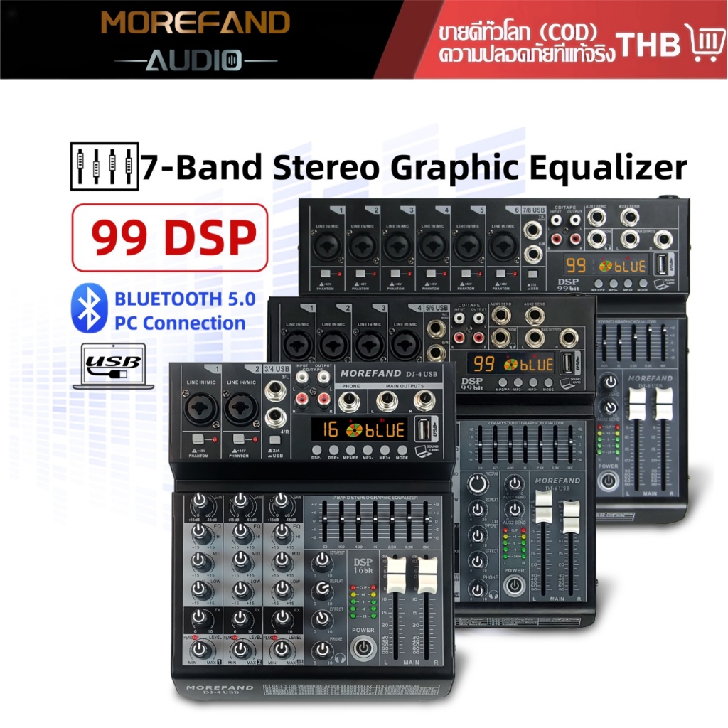 เครื่องเสียง 99 DSP Bluetooth 4 / 6 / 8 ช่อง มิกเซอร์ เครื่องเสียง  mixer เครื่องเสียงมิกเซอร์เอฟเฟค