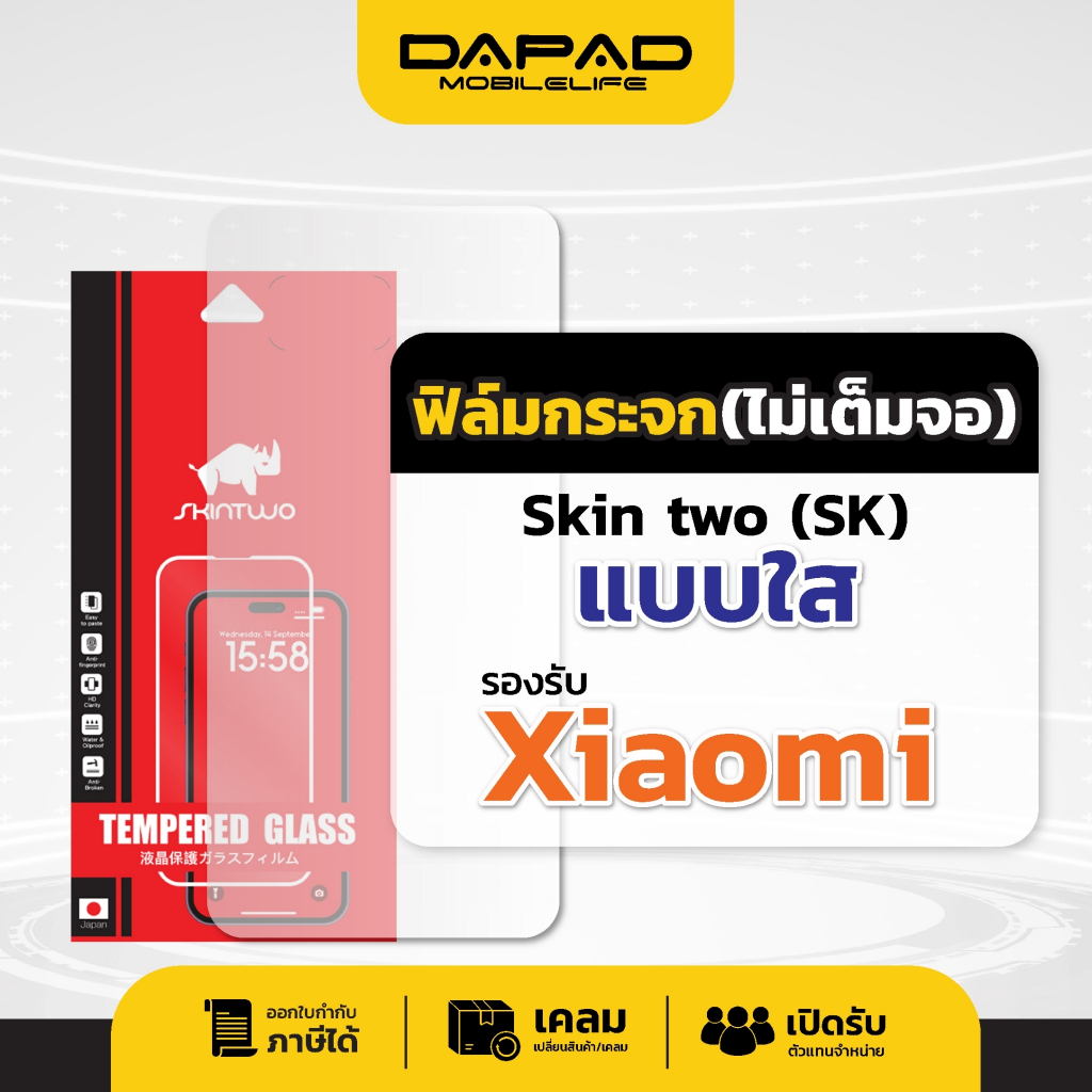 Dapad ฟิล์มกระจกกันรอย SKINTWO(ไม่เต็มจอ) รุ่น XIAOMI REDMI 10A 12C 13C 9A9C 9T A3 NOTE 15 POCO 13 12 PRO+ MI11T 12T 13T