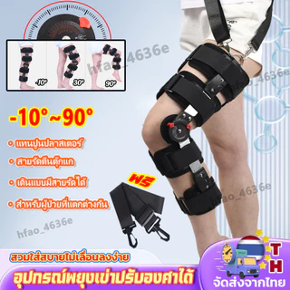 ส่งของในไทย ขายึดข้อเข่าทางการแพทย์ ซับพอร์ตเข่า เหมาะสำหรับปัญหาข้อเข่าเพื่อหลีกเลี่ยงการบาดเจ็บรอง วิทยาศาสตร์