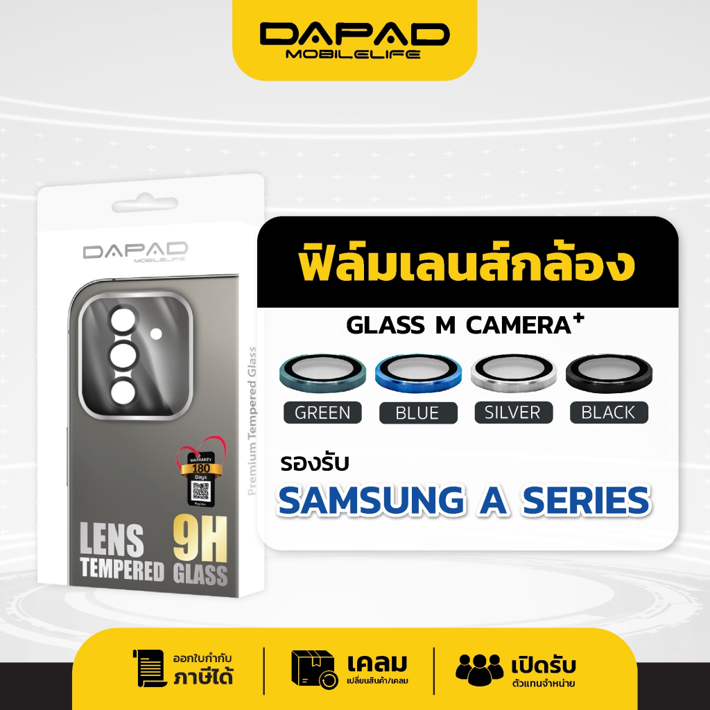 DAPAD Camera+ Lens protector  ฟิล์มเลนส์กล้องแบบวง Samsung Z FLIP 7 5 6 Z FOLD 5 6 7 A15 5G A16 5G A25 A54 5G A55 5G