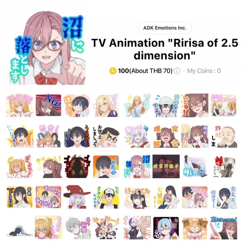 สติกเกอร์ไลน์ Ririsa of 2.5 dimension 2.5 มิติ ริริสะ พร้อมส่ง ใช้ได้ถาวร