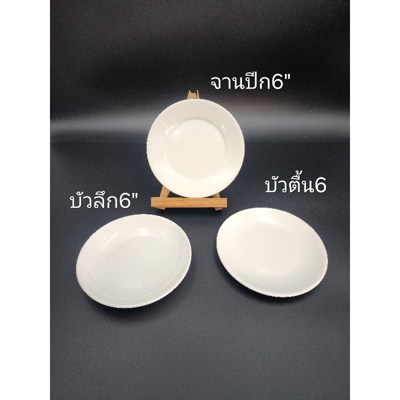 จานเซรามิคสีขาว ถ้วยชาม​เนื้อพอสเลน
