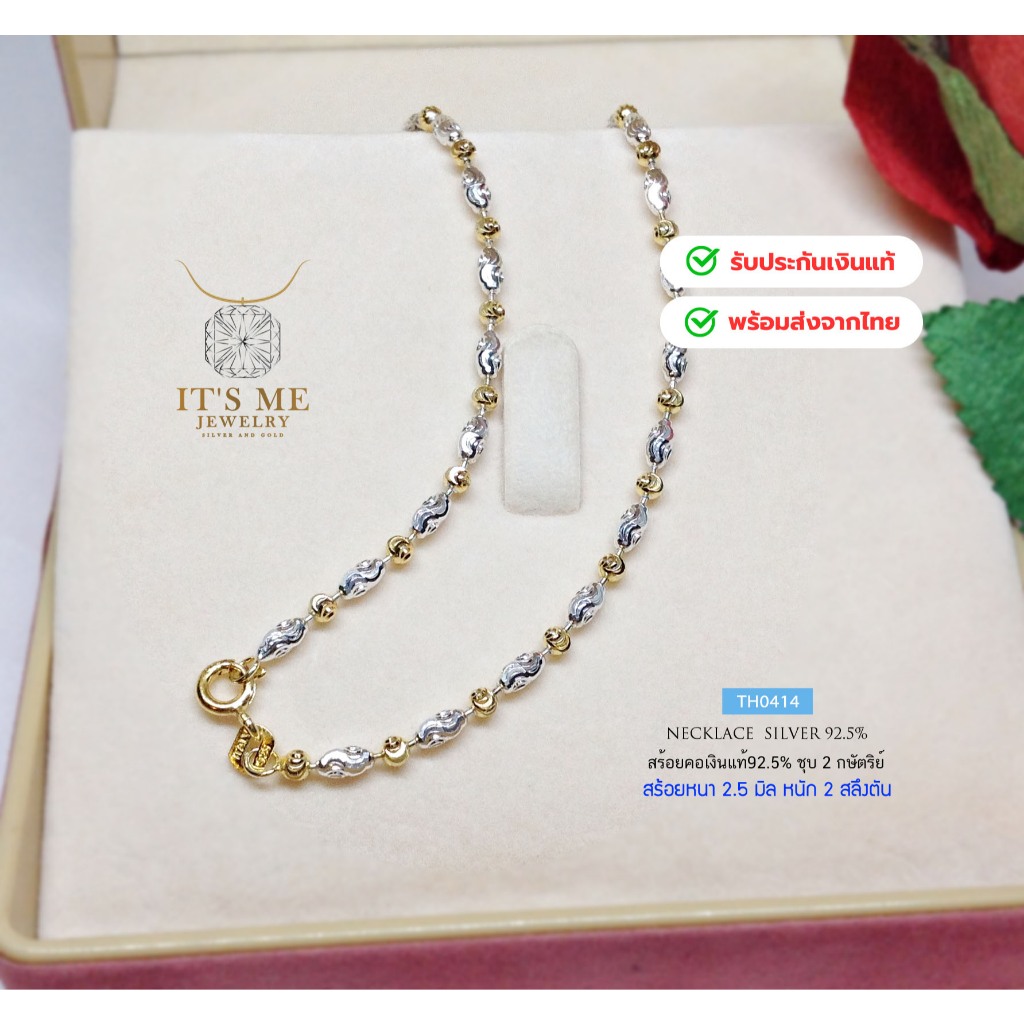 สร้อยคอเงินแท้92.5% ชุบ 2K ลายอิตาลีตัดลาย หนัก 2 สลึงตัน(สร้อยงานอิตาลี) : TH0414