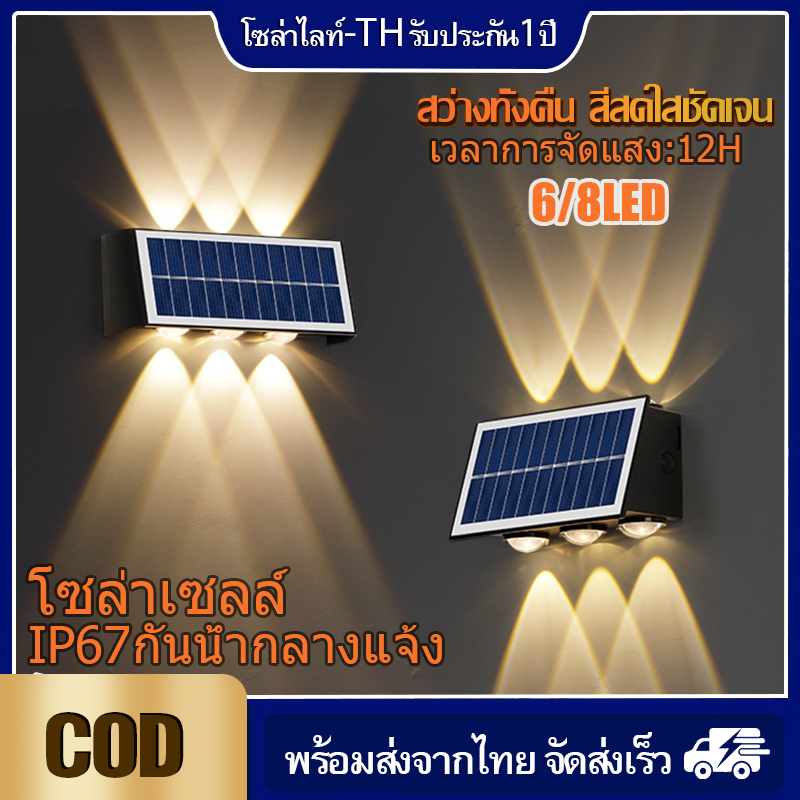 โคมไฟติดผนังโซล่าเซลล์10LEDสว่างถึงเช้า ไฟพลังงานแสงอาทิตย์กลางแจ้งตกแต่งสนามติดอัตโนมัติ กันน้ำ สวยทั้งคืนไม่เสียค่าไฟ