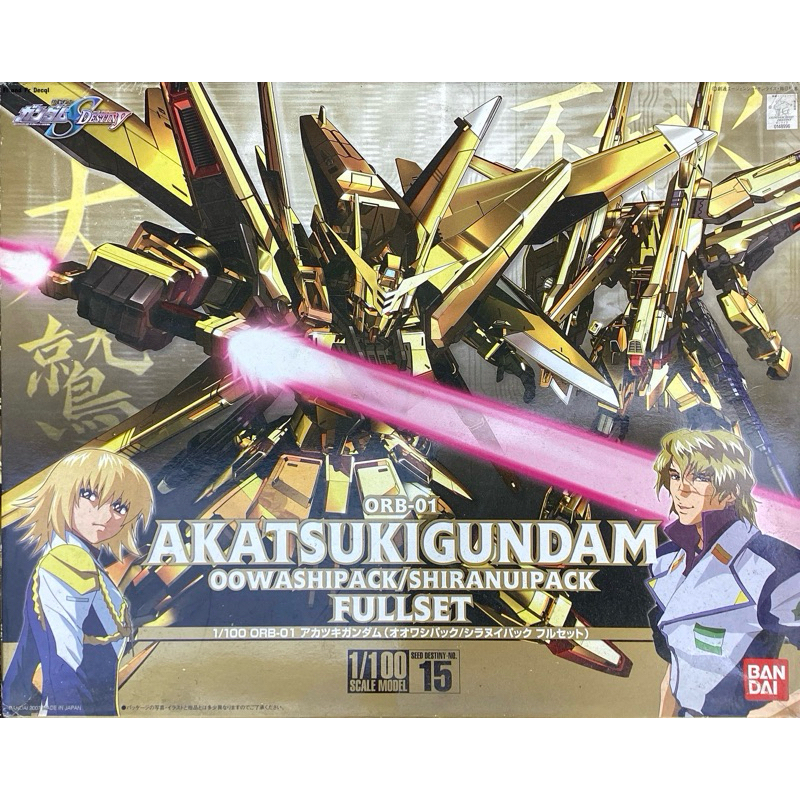 1/100 Akatsuki Gundam