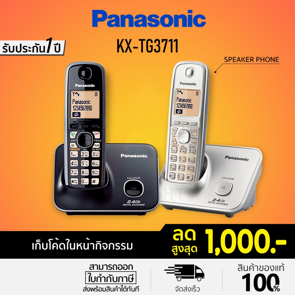 [โค้ดลด 10%] Panasonic รุ่น KX-TG3711 (สีดำ) โทรศัพท์บ้าน โทรศัพท์ไร้สาย โทรศัพท์สำนักงาน