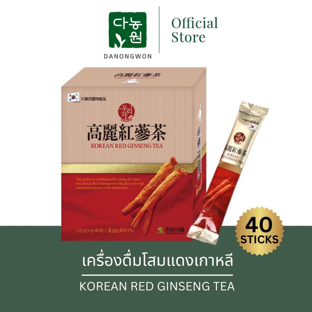 [40T] โสมแดงเกาหลีแบบซอง แบรนด์ซงวอน Red Ginseng Tea Songwon Korea ผลิตจากโสมแดง 6ปี ไม่มีคาเฟอีน มีน้ำตาล