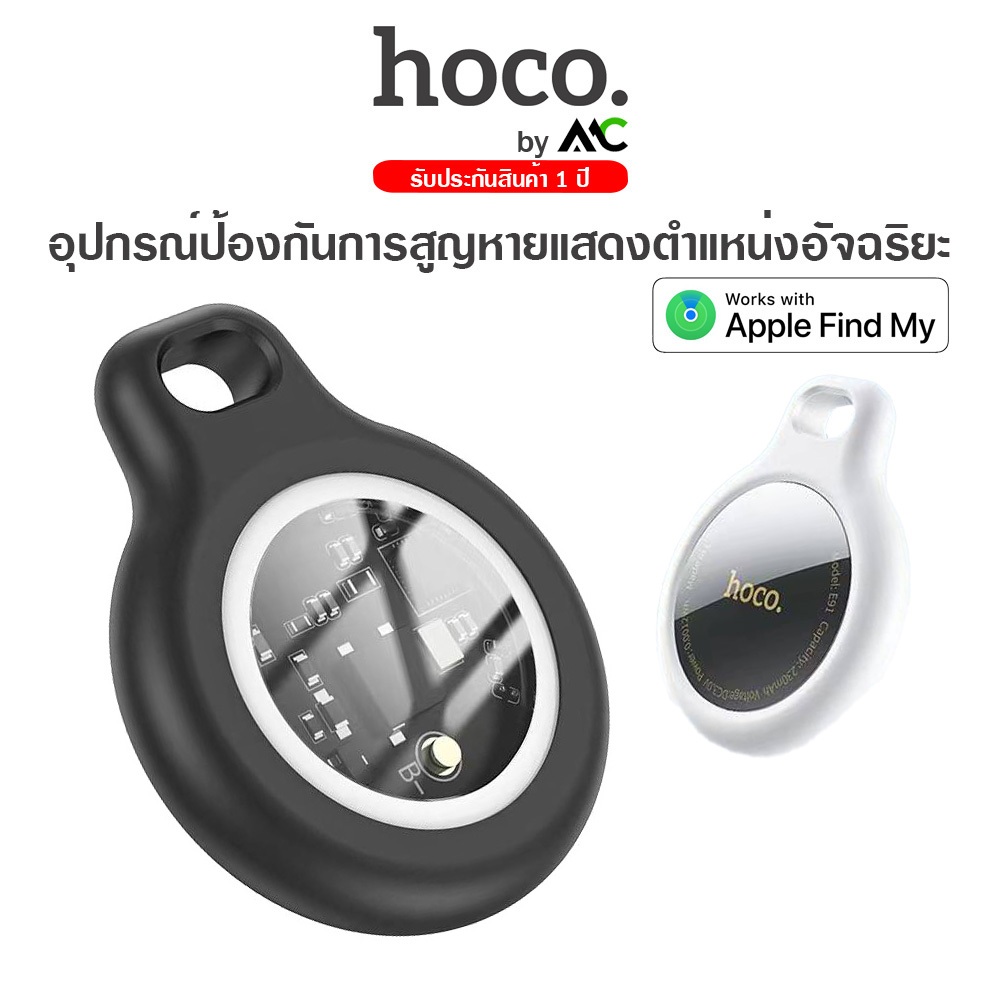 HOCO E91 Smart Tag เครื่องติดตาม GPS บลูทูธ ค้นหาตําแหน่งกุญแจ สัตว์เลี้ยง กันน้ํา เข้ากันได้กับ iOS เท่านั้น
