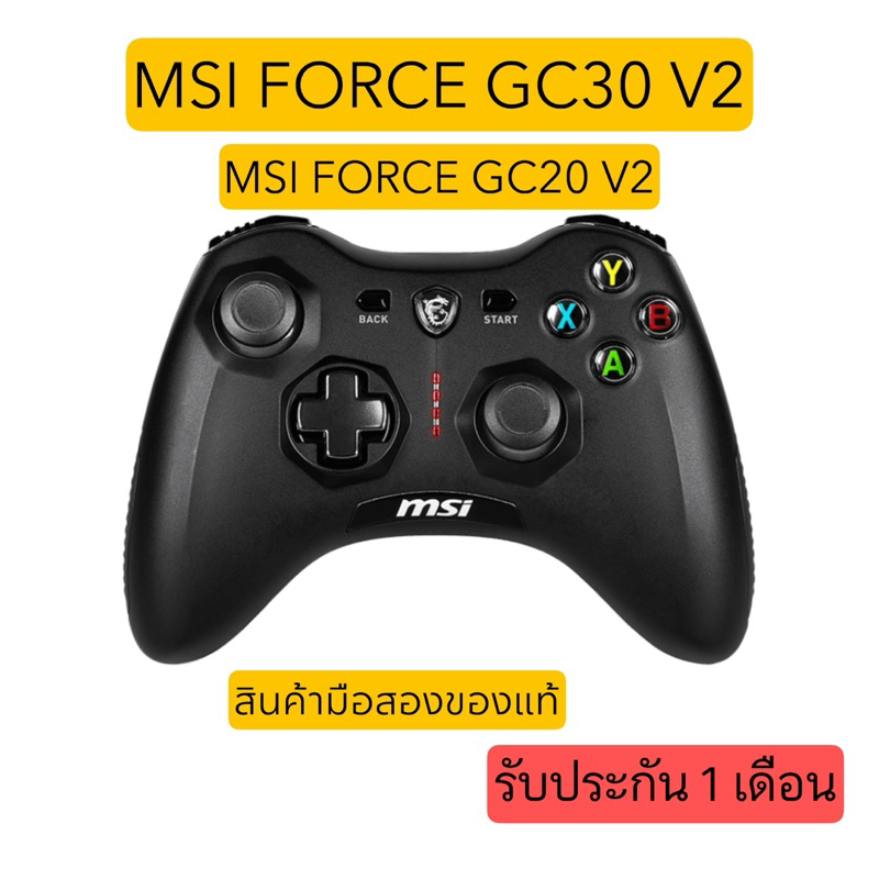 MSI FORCE GC20 GC30 V2 สีดำ จอยสติ๊กเล่นเกม