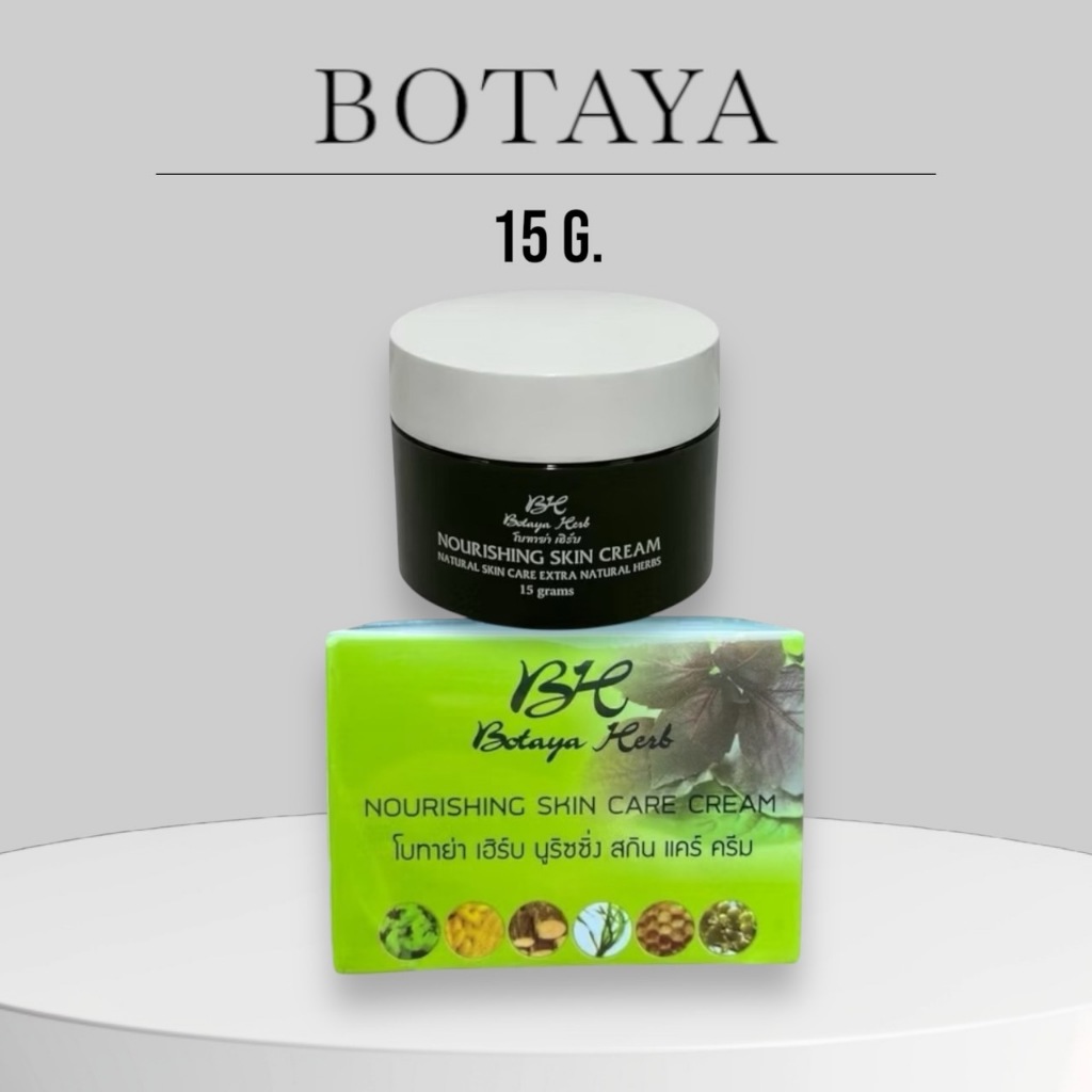 🔥ขนาดใหม่ 15 กรัม🔥 โบทาย่า ขนาด 15 กรัม Botaya Herb (ครีมเดี่ยว 15g.)