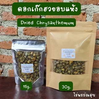 สมุนไพรอาหารเสริม สัตว์เล็ก สัตว์ฟันแทะสำหรับกระต่าย แกสบี้ ชินชิล่า ชูการ์ไรเดอร์ แฮมเสตอร์ นก