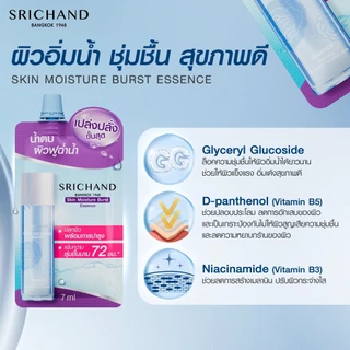ถูก/แท้/มีไลฟ์ เอสเซ้นส์ เซรั่ม ครีม เจล ศรีจันทร์ Srichand Skin Moisture Burst/Barrier Boost Essence Serum Gel Cream