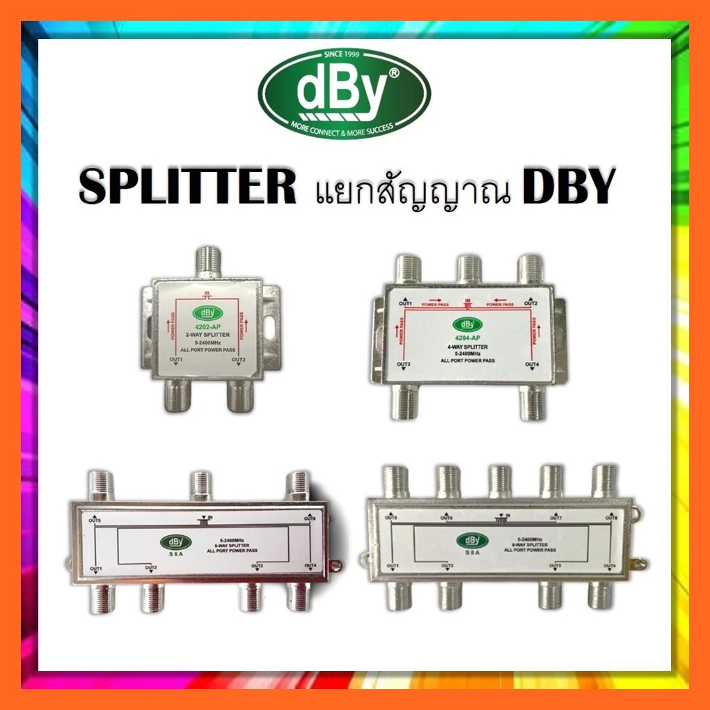 SPLITTER แยกสัญญาณ DBY
